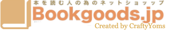 ブックグッズ.jp