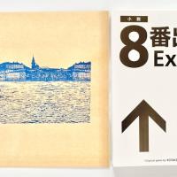 ブックカバー文庫(30枚)ベニス柄